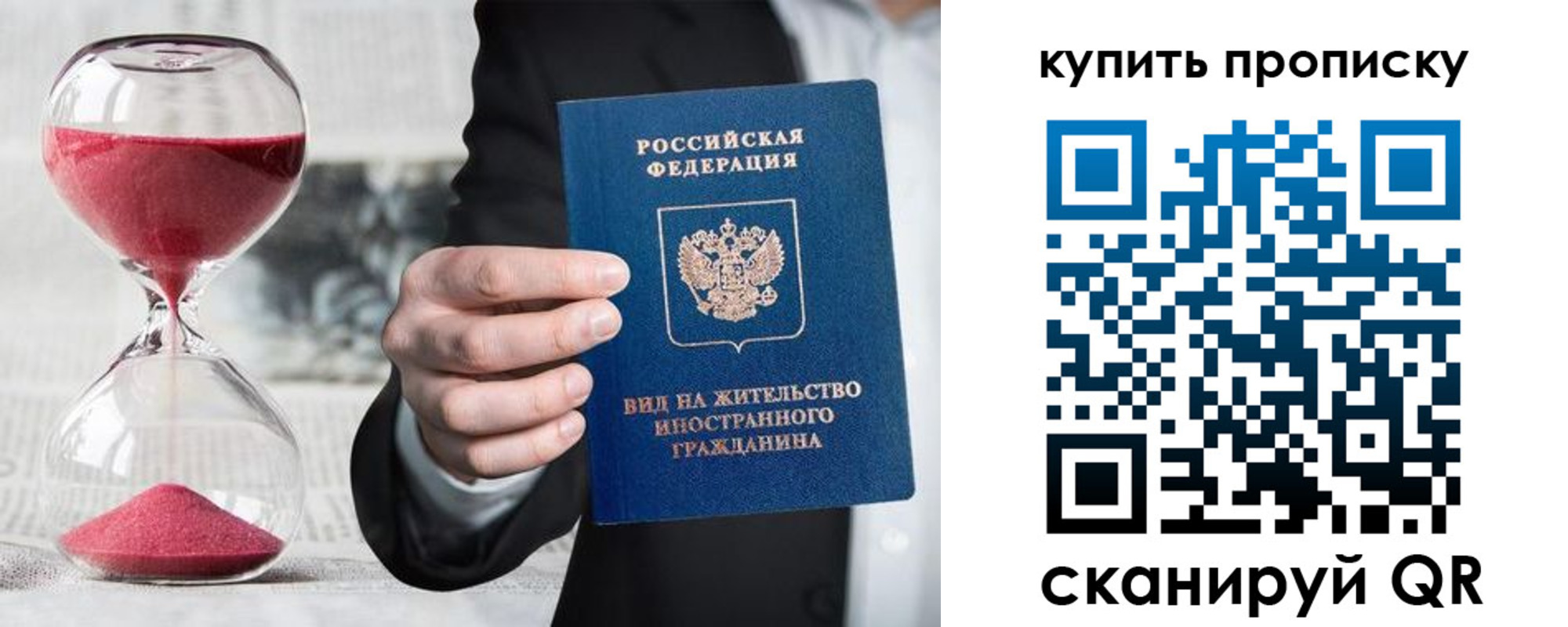 прописка поиск в Нерюнгри
