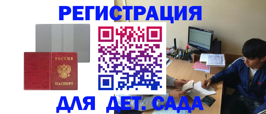 временная регистрация собственник в Нерюнгри