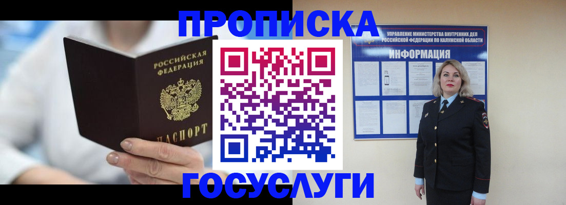 временная регистрация законно в Нерюнгри