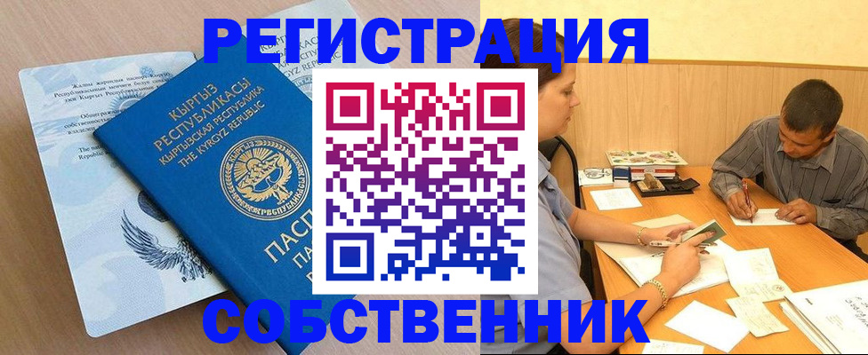 временная регистрация поиск в Нерюнгри