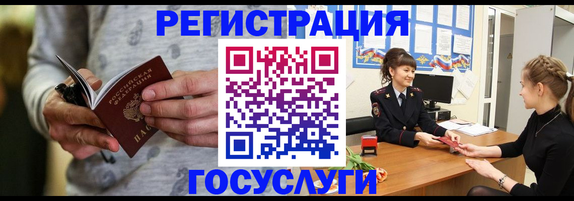 прописка гарантия в Нерюнгри